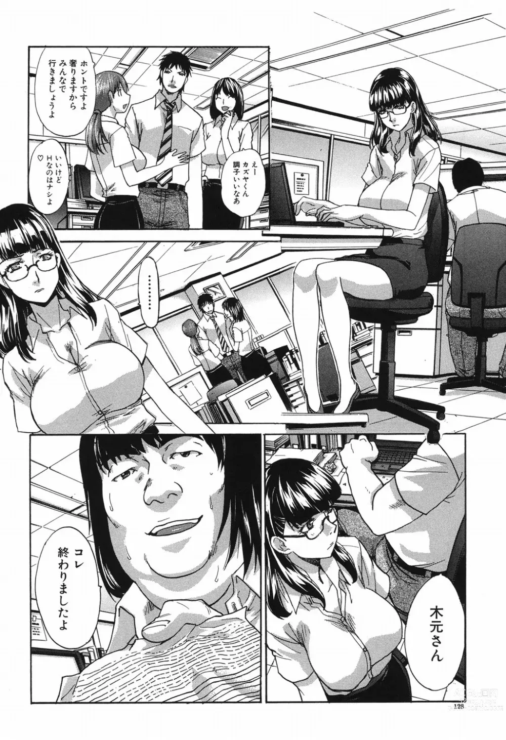 Page 127 of manga Hajijiru Kindanshu