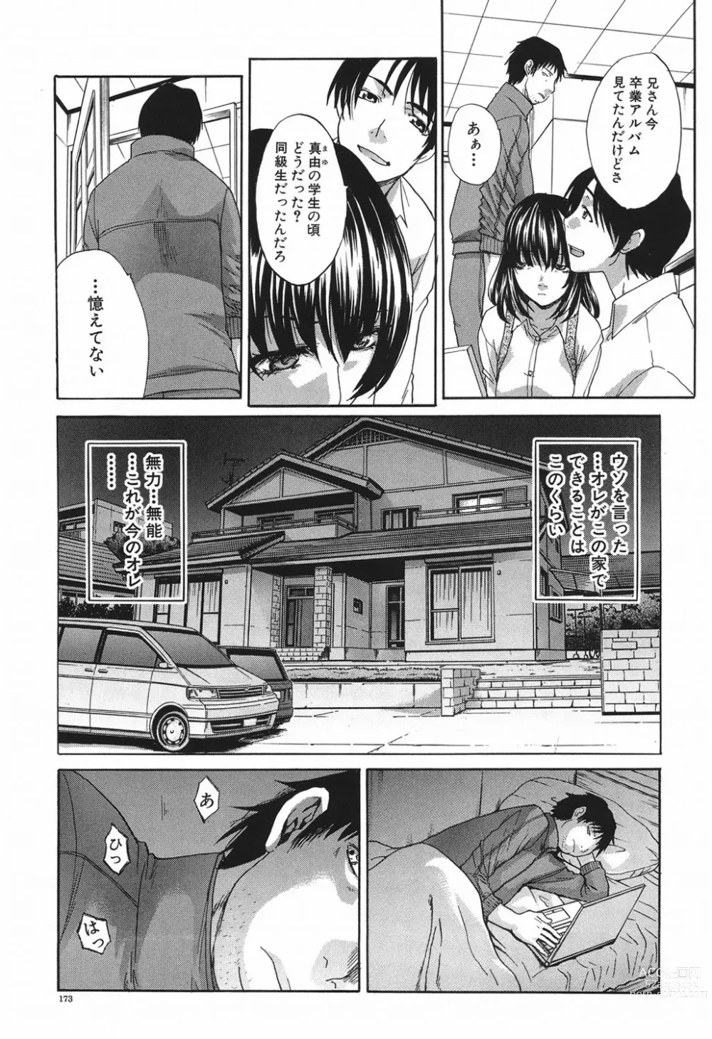 Page 172 of manga Hajijiru Kindanshu