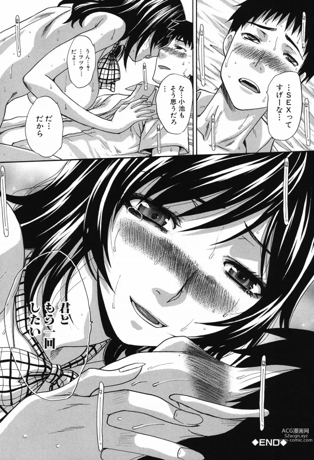 Page 29 of manga Hajijiru Kindanshu