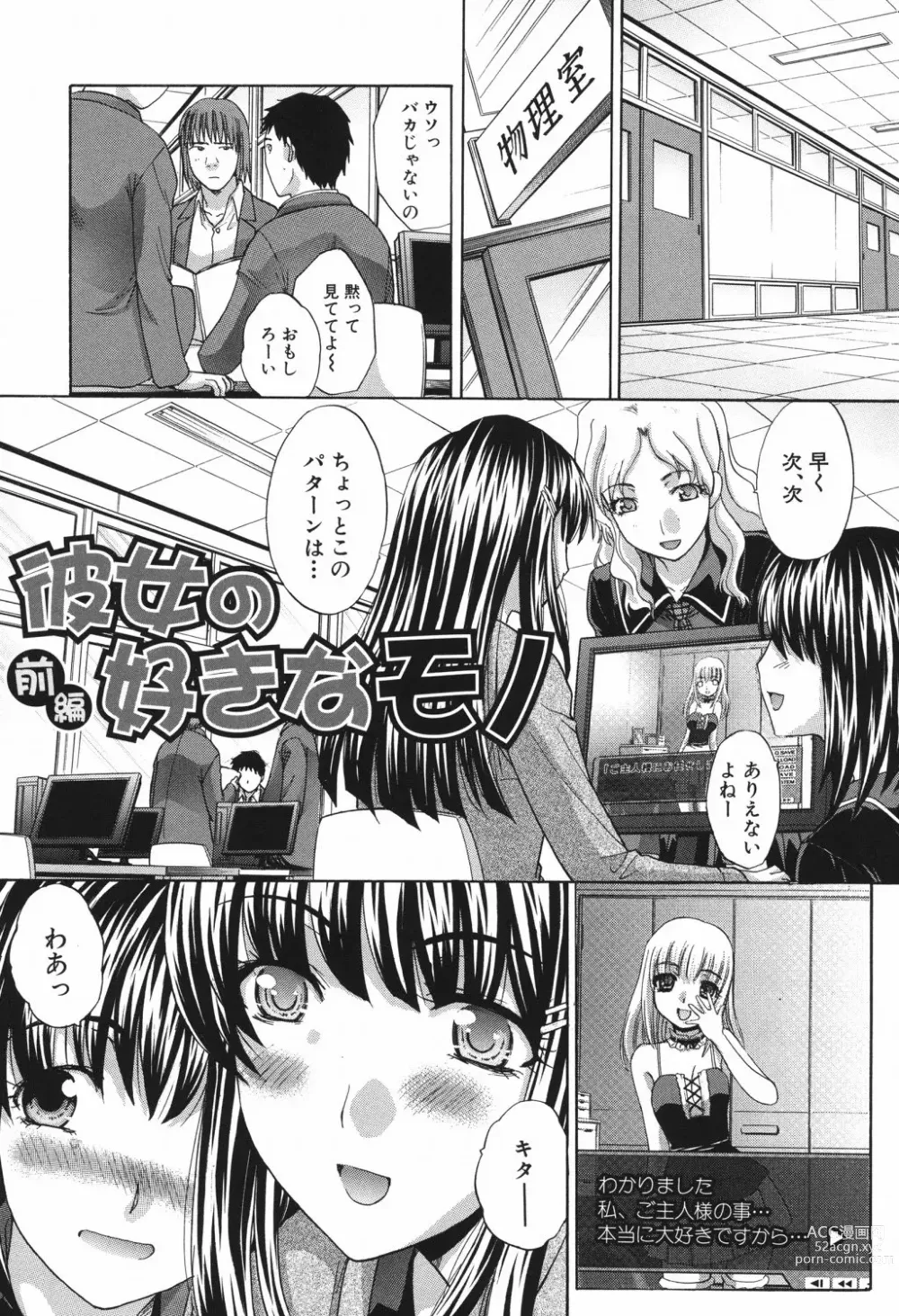 Page 30 of manga Hajijiru Kindanshu