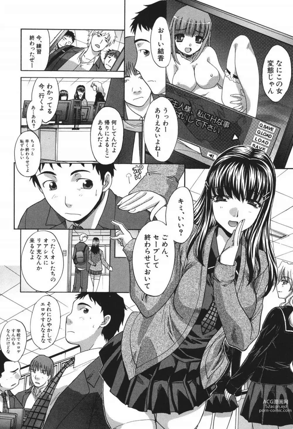 Page 31 of manga Hajijiru Kindanshu