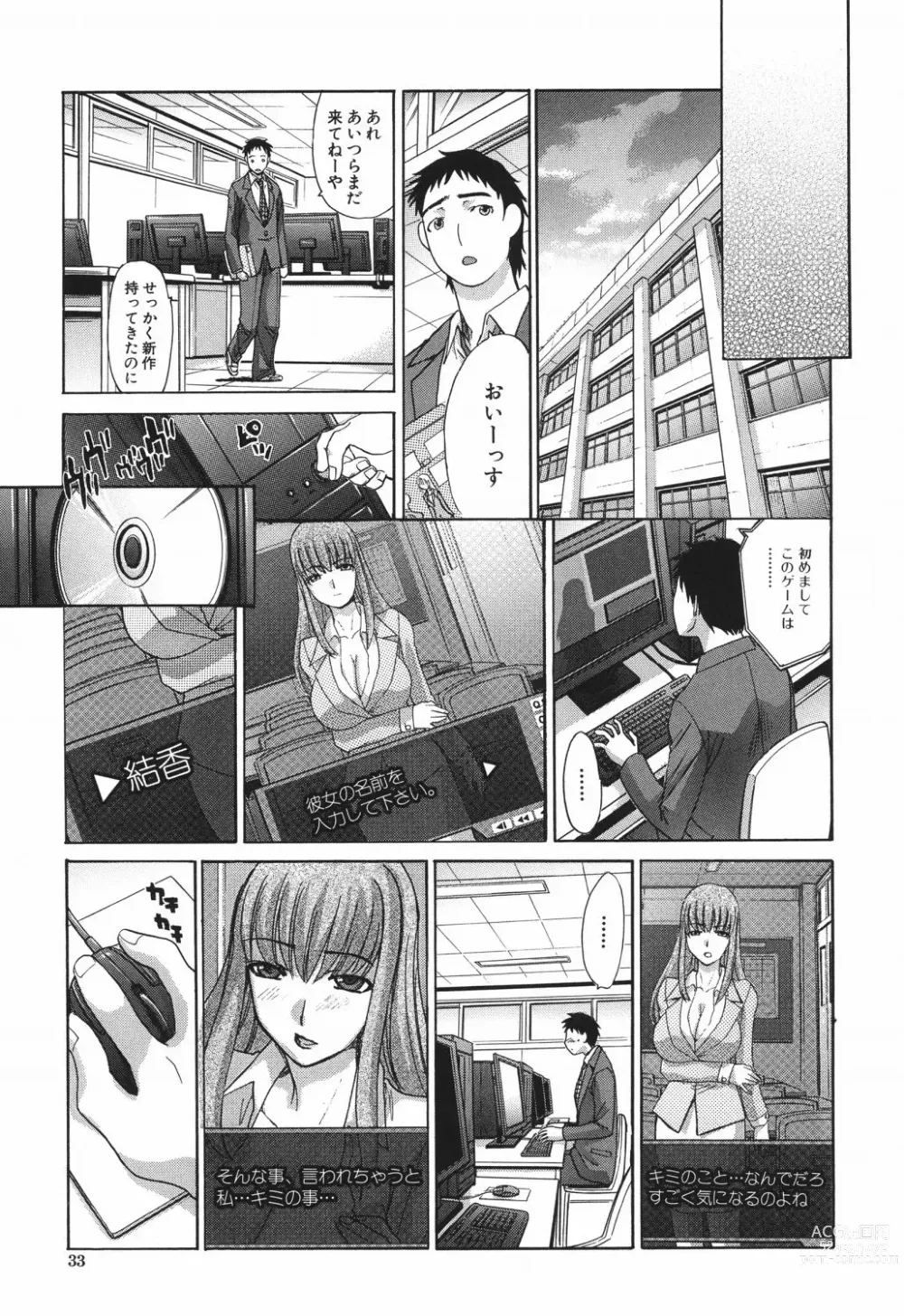 Page 32 of manga Hajijiru Kindanshu