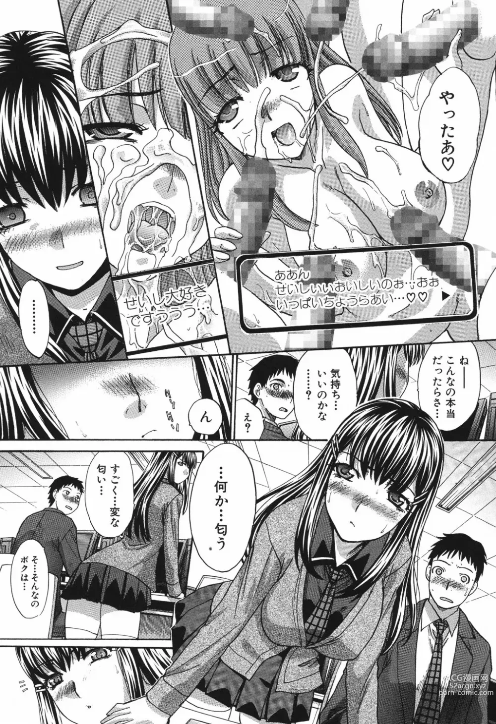 Page 35 of manga Hajijiru Kindanshu