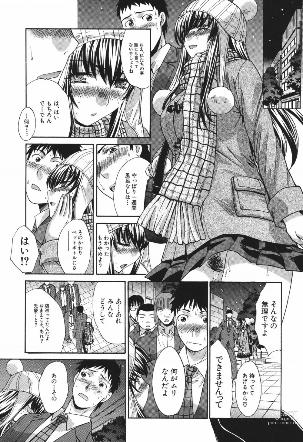 Page 60 of manga Hajijiru Kindanshu