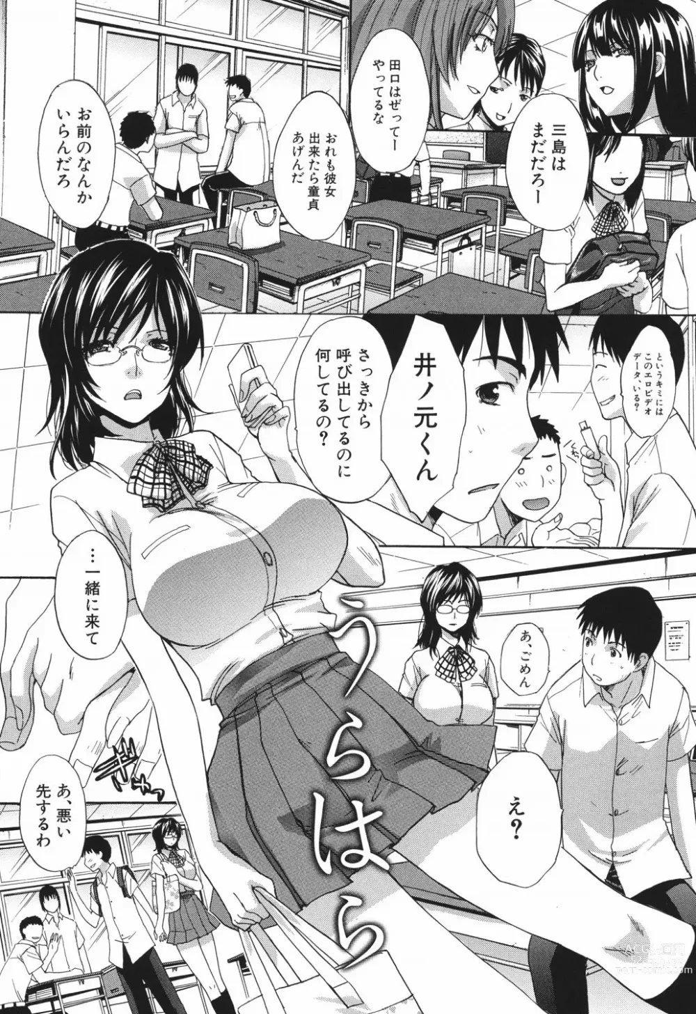 Page 10 of manga Hajijiru Kindanshu