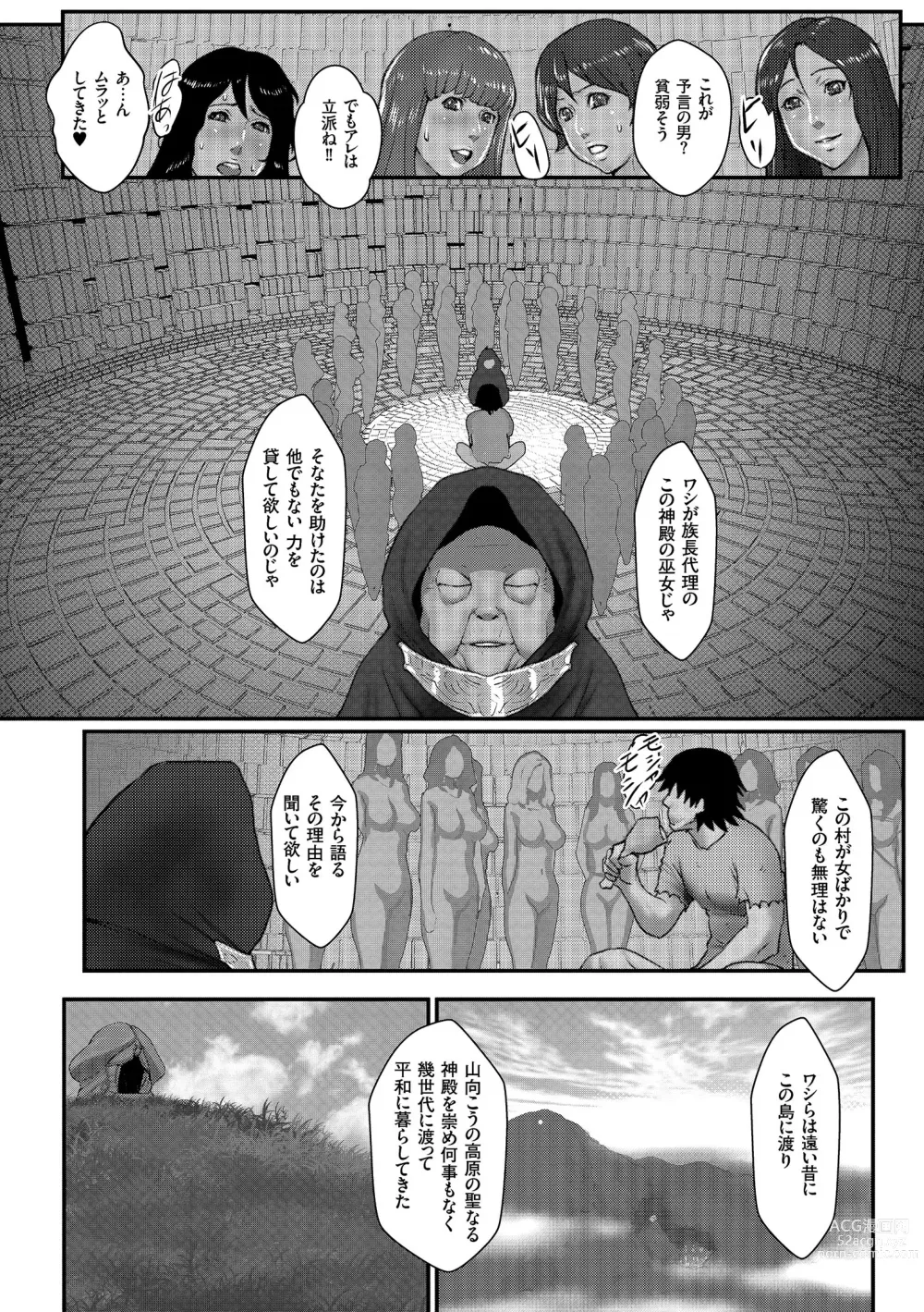 Page 120 of manga Chakushou! Haramase Island