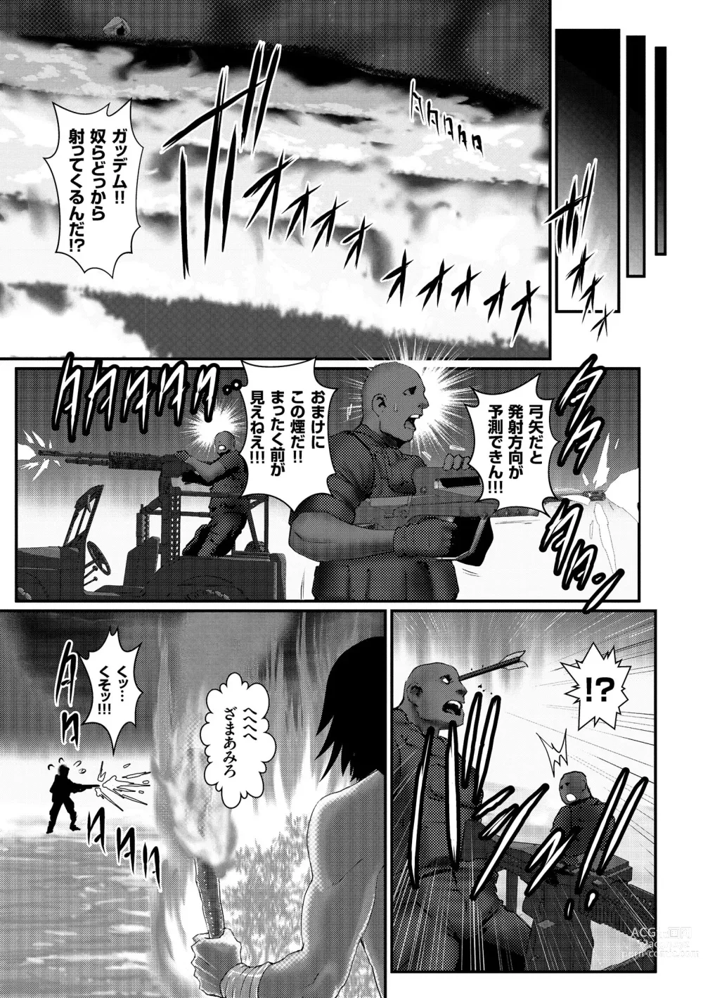 Page 129 of manga Chakushou! Haramase Island