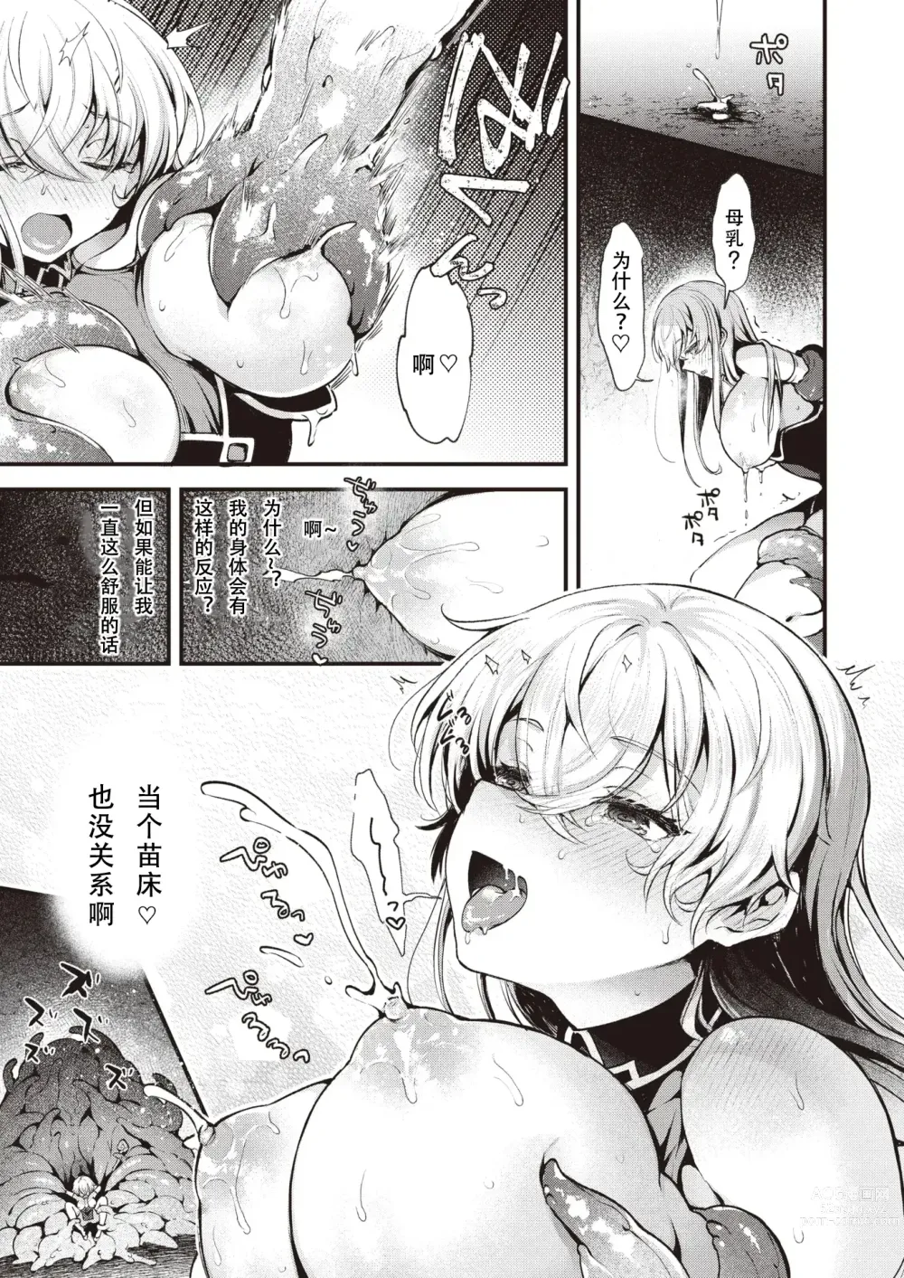 Page 23 of manga 魔女的秘密 (decensored)