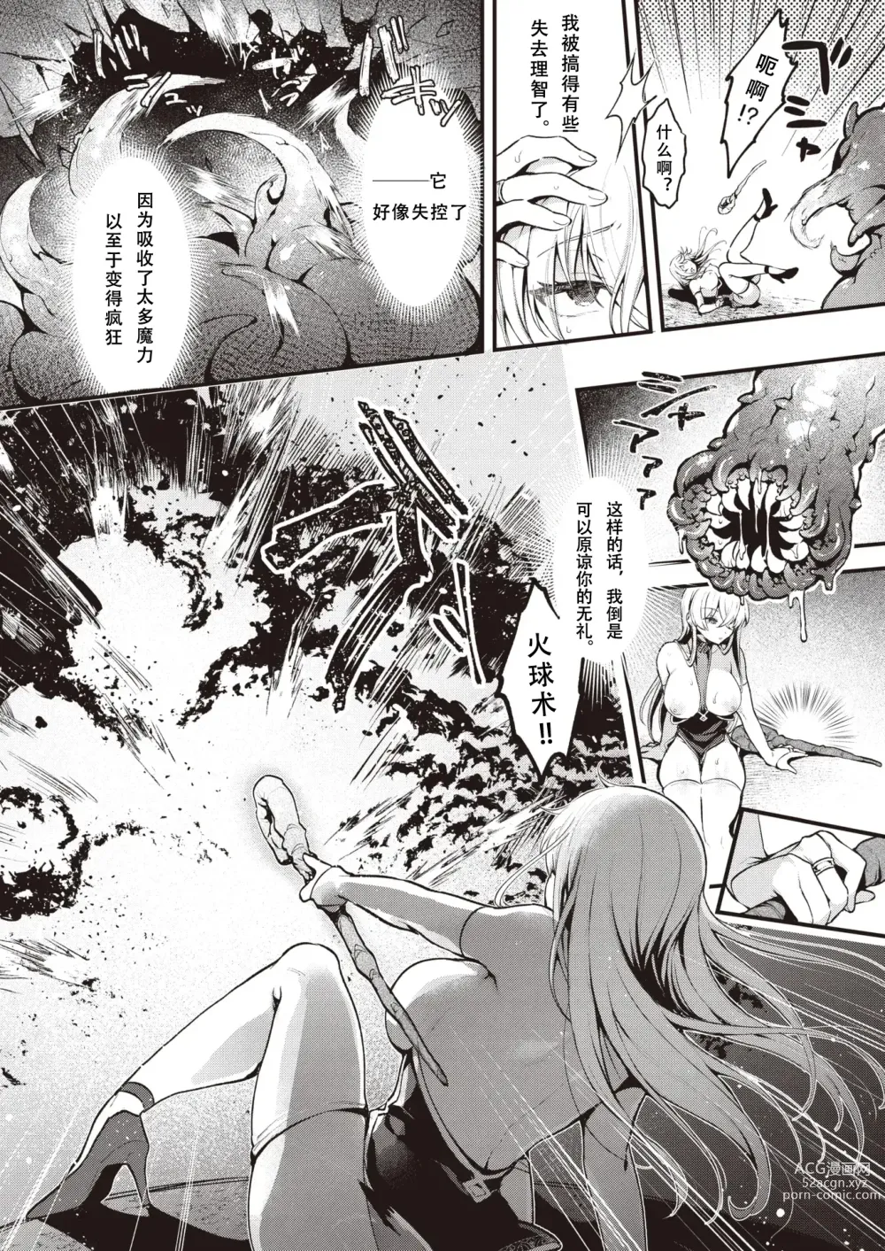 Page 24 of manga 魔女的秘密 (decensored)