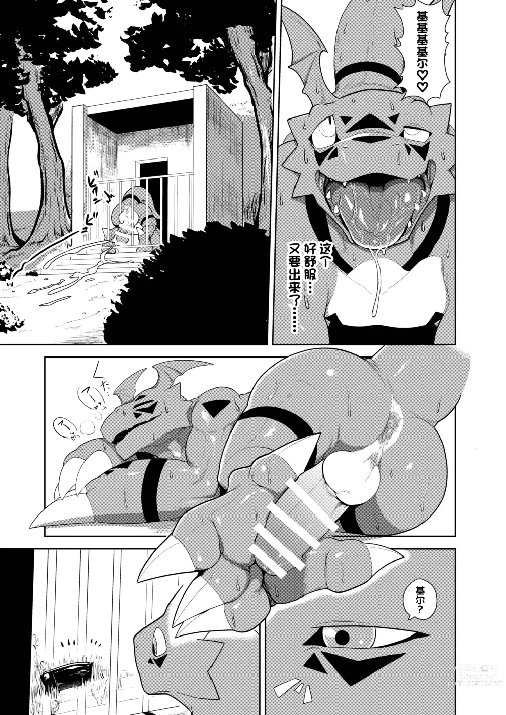 Page 25 of doujinshi Guilty Monster