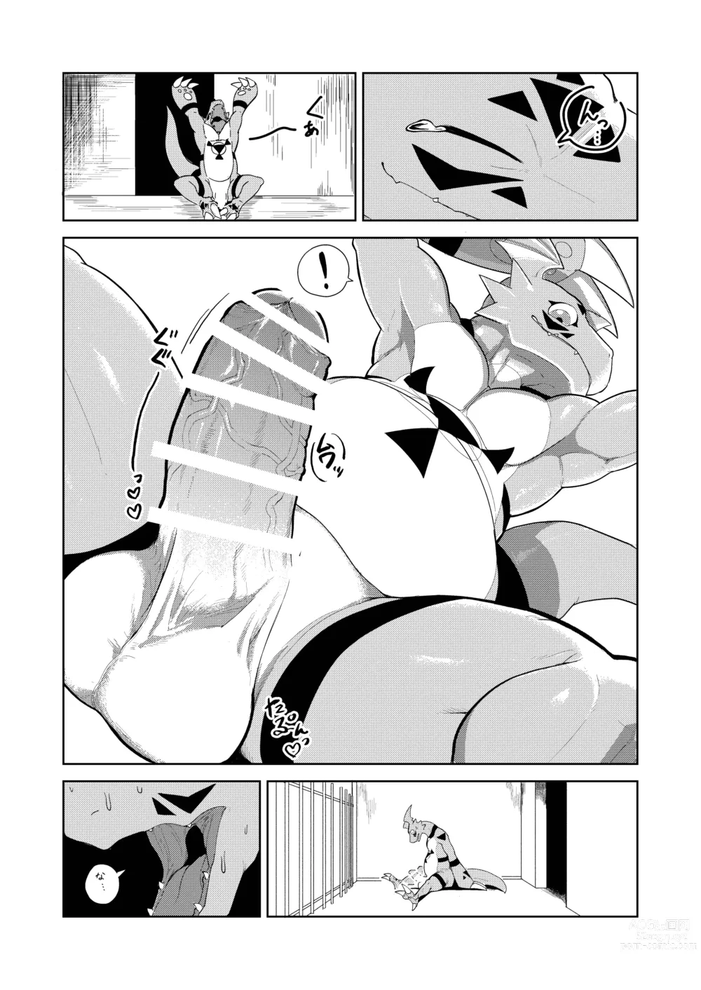 Page 9 of doujinshi Guilty Monster