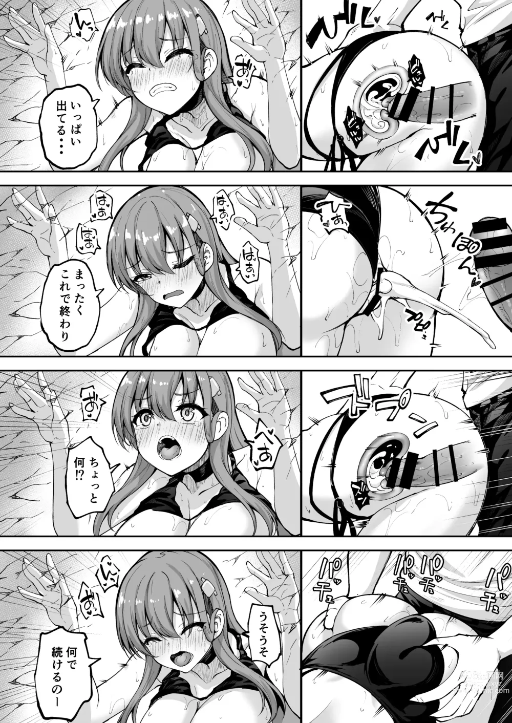 Page 17 of doujinshi Suzuya Datte Ichaicha Shitai!!