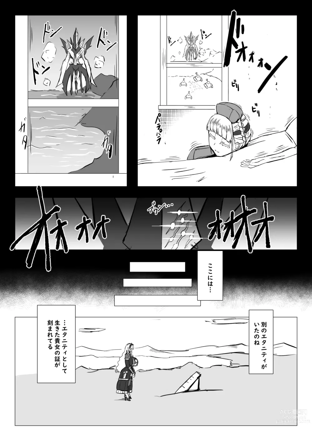 Page 21 of doujinshi Futari de Iki Mashou