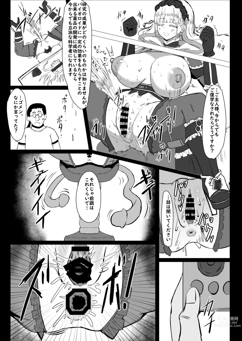 Page 36 of doujinshi Futari de Iki Mashou