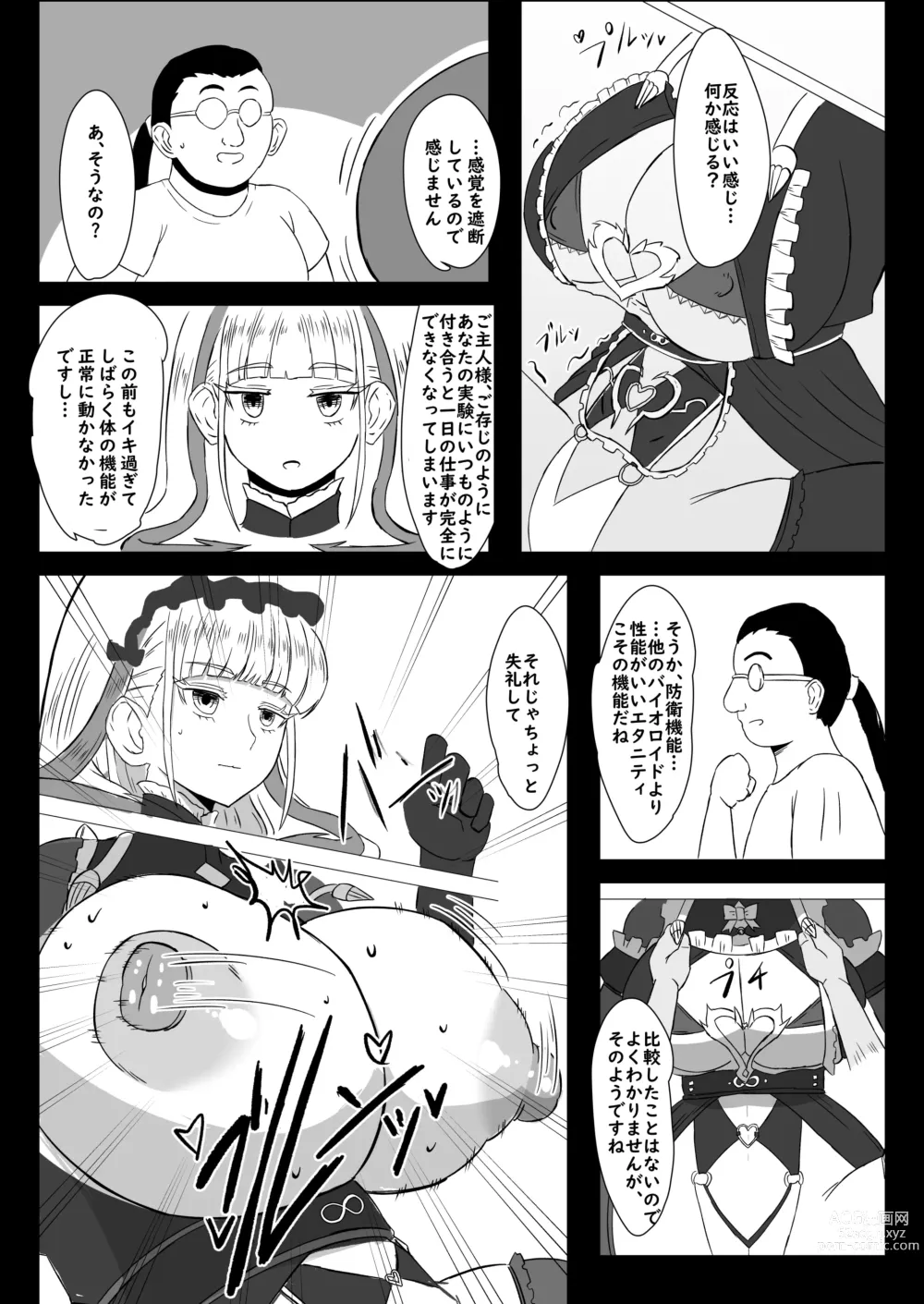 Page 8 of doujinshi Futari de Iki Mashou