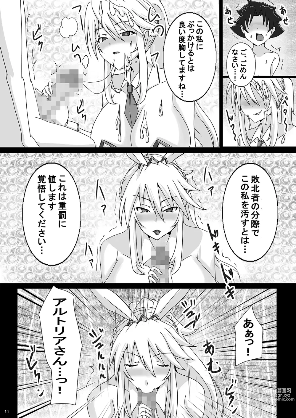 Page 11 of doujinshi Seidorei (Nama Dildo) ni Natta Shota Master to Sakusei Bunny Artoria-san