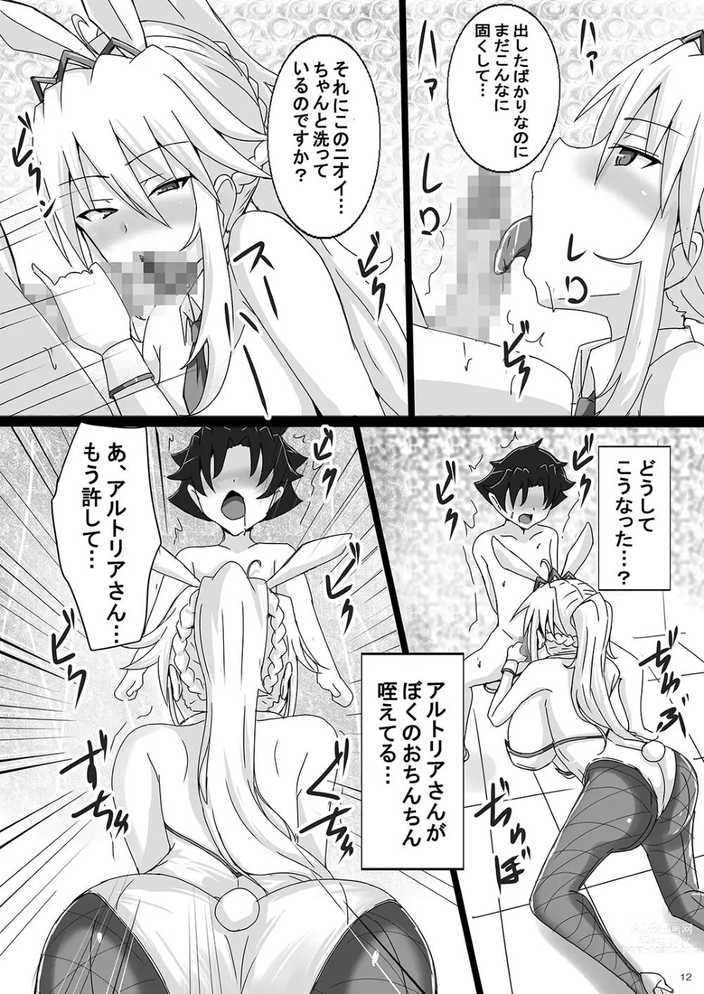 Page 12 of doujinshi Seidorei (Nama Dildo) ni Natta Shota Master to Sakusei Bunny Artoria-san