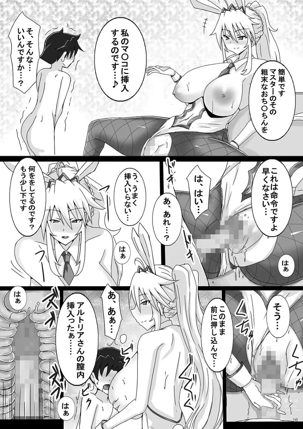 Page 16 of doujinshi Seidorei (Nama Dildo) ni Natta Shota Master to Sakusei Bunny Artoria-san