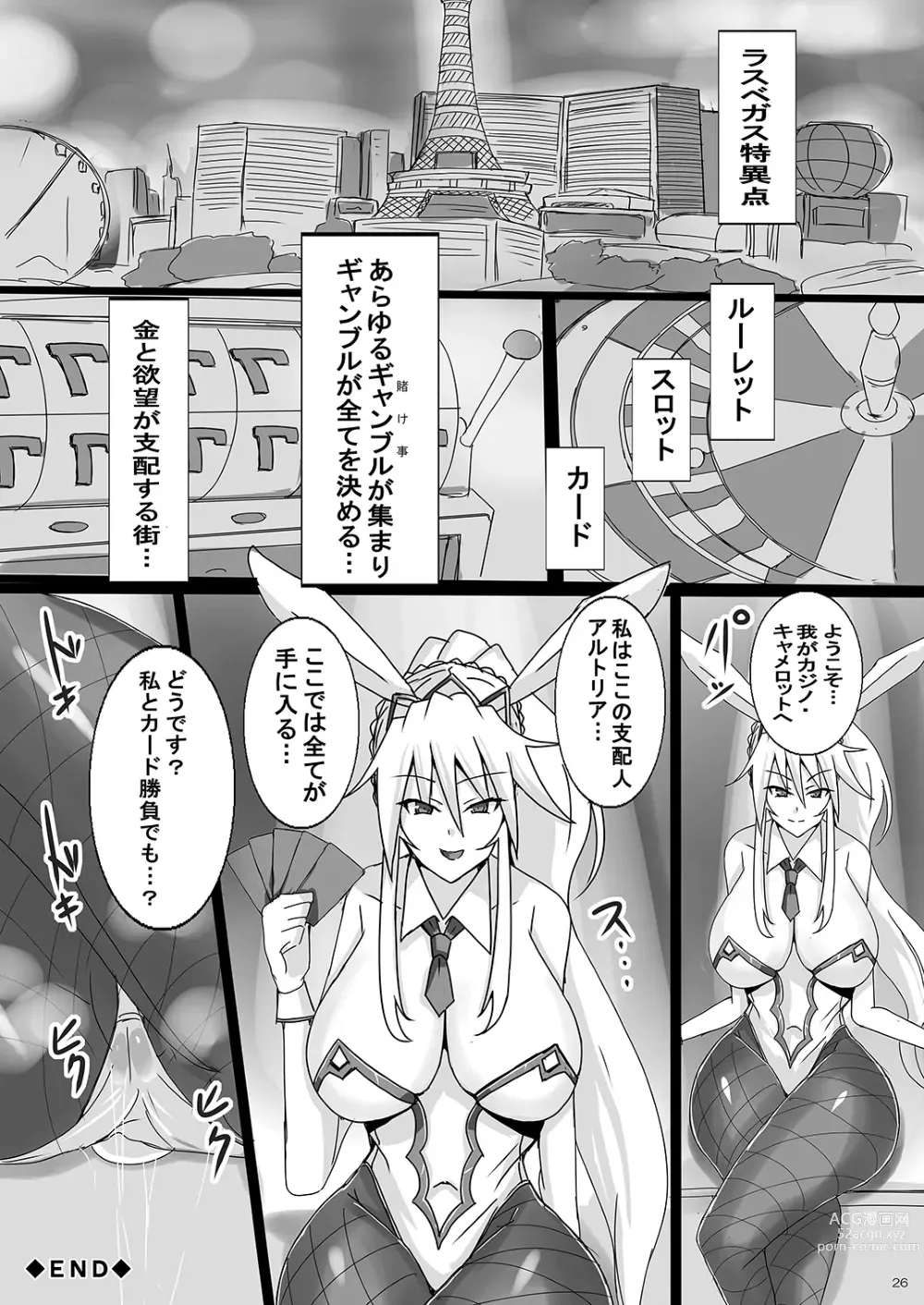 Page 26 of doujinshi Seidorei (Nama Dildo) ni Natta Shota Master to Sakusei Bunny Artoria-san