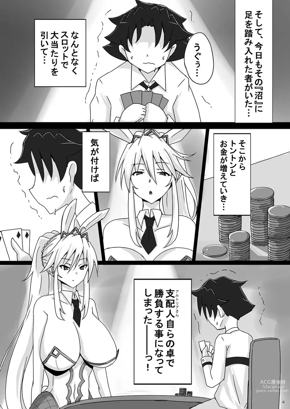 Page 4 of doujinshi Seidorei (Nama Dildo) ni Natta Shota Master to Sakusei Bunny Artoria-san