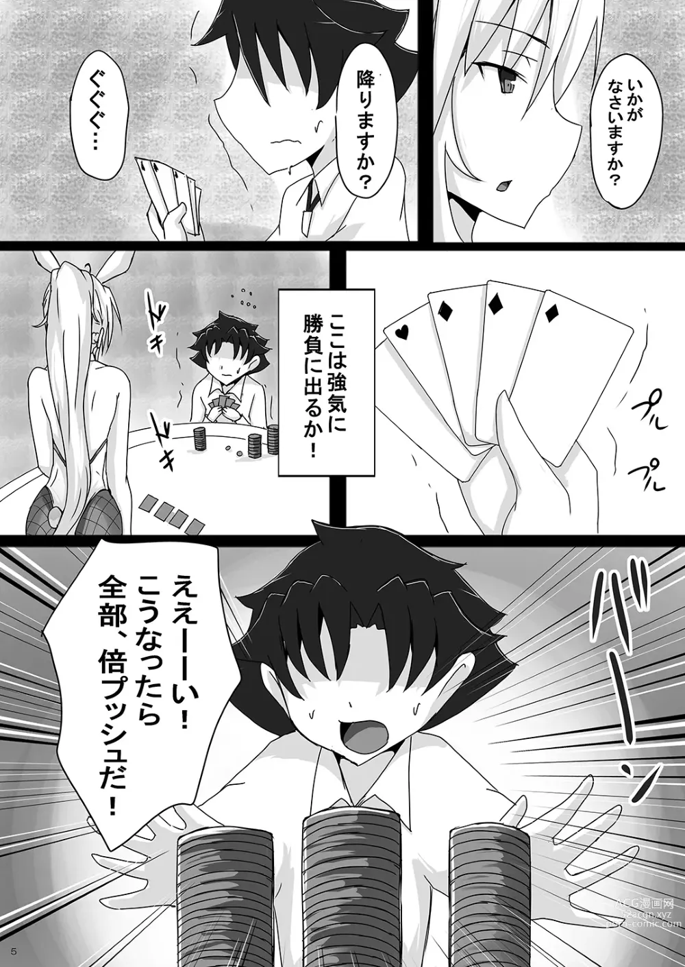 Page 5 of doujinshi Seidorei (Nama Dildo) ni Natta Shota Master to Sakusei Bunny Artoria-san