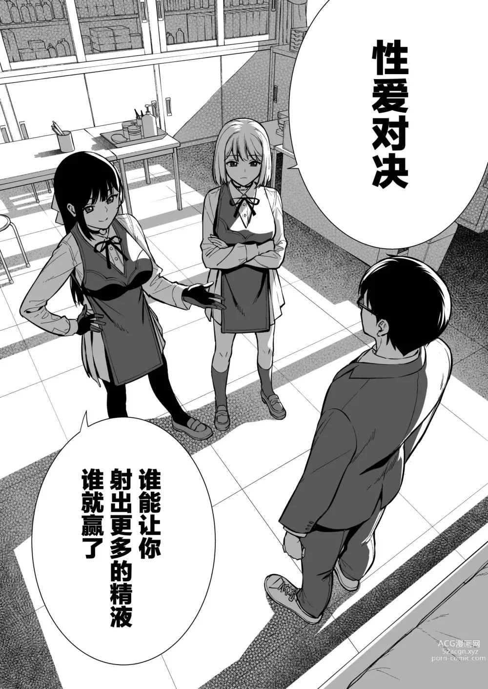 Page 111 of doujinshi 彼女は僕の体液で動いている 1-5