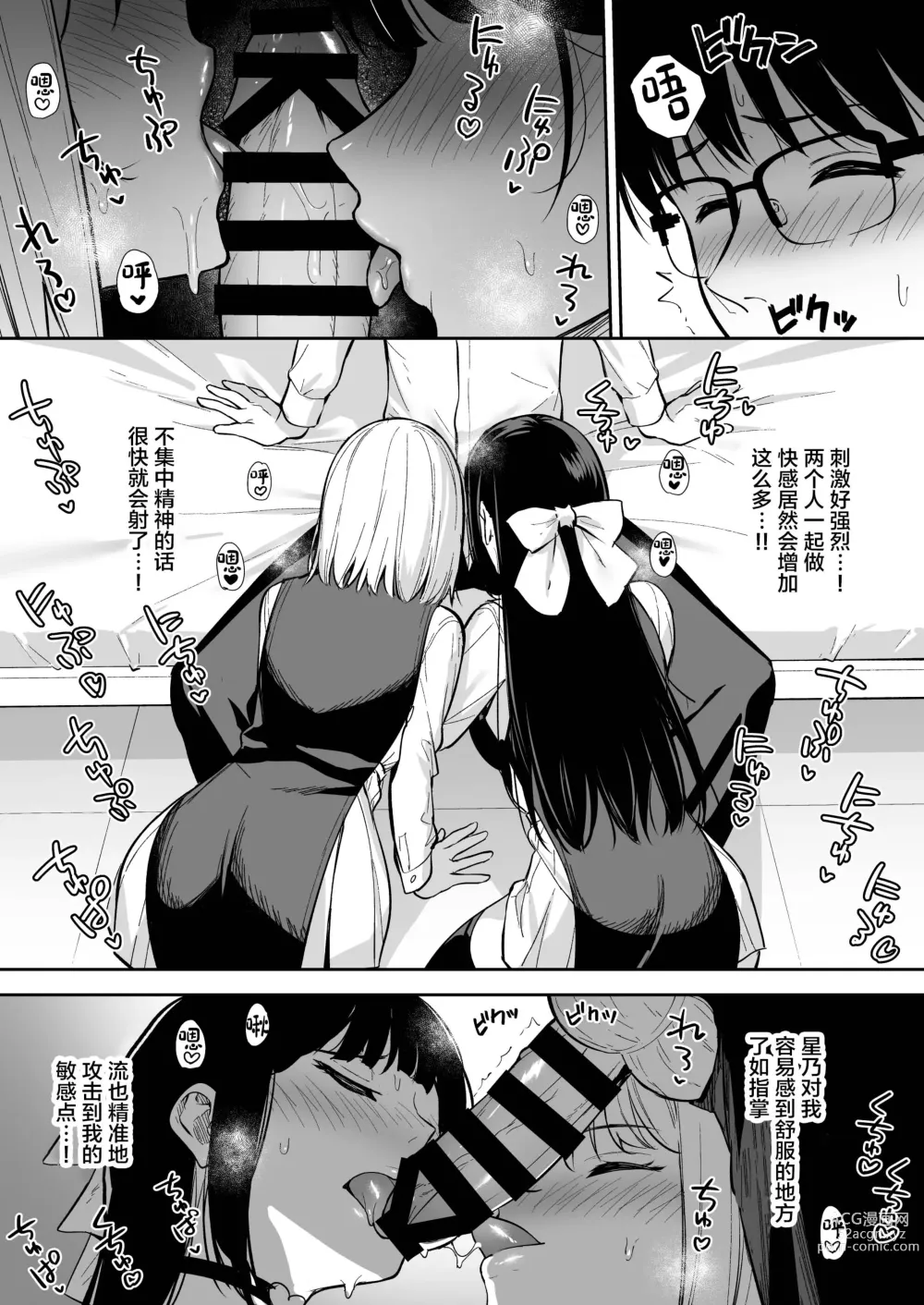 Page 114 of doujinshi 彼女は僕の体液で動いている 1-5