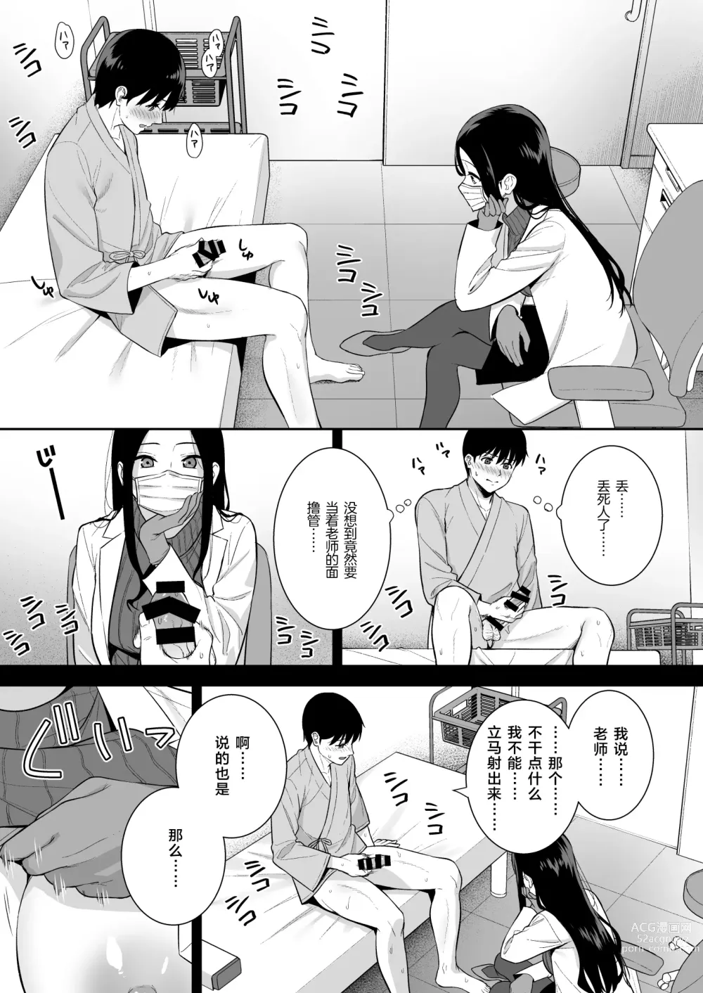 Page 165 of doujinshi 彼女は僕の体液で動いている 1-5