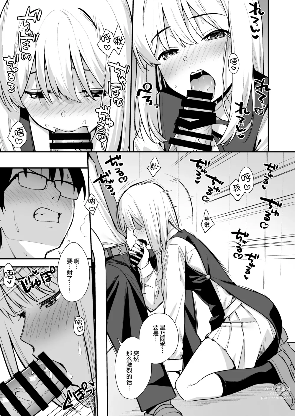 Page 46 of doujinshi 彼女は僕の体液で動いている 1-5