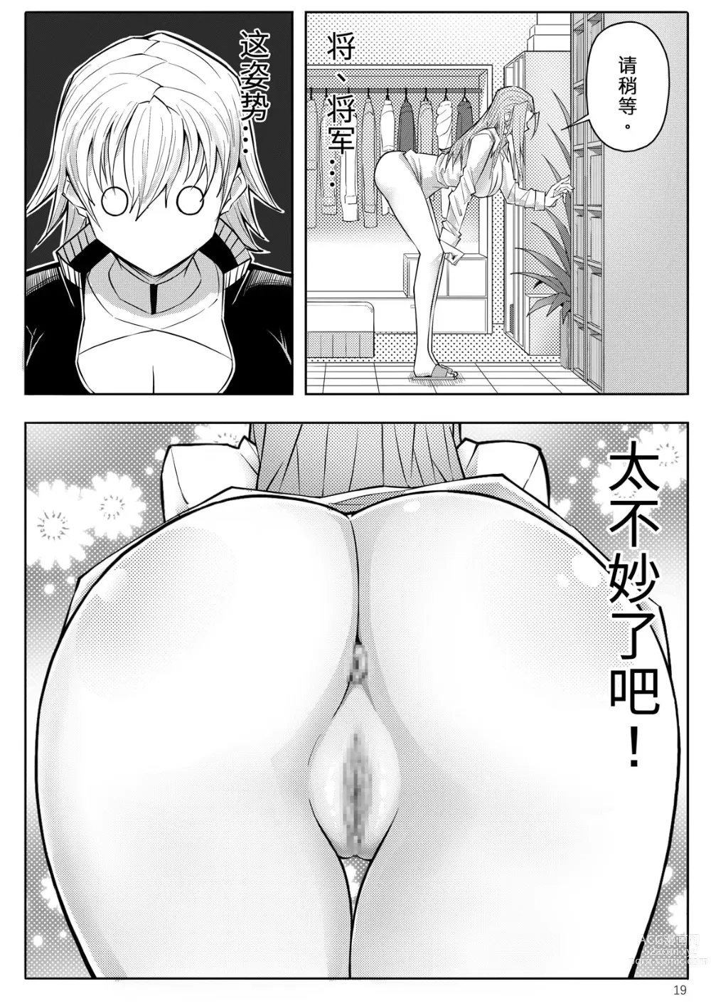 Page 102 of doujinshi SKIN · ノーマルミッション 1-4