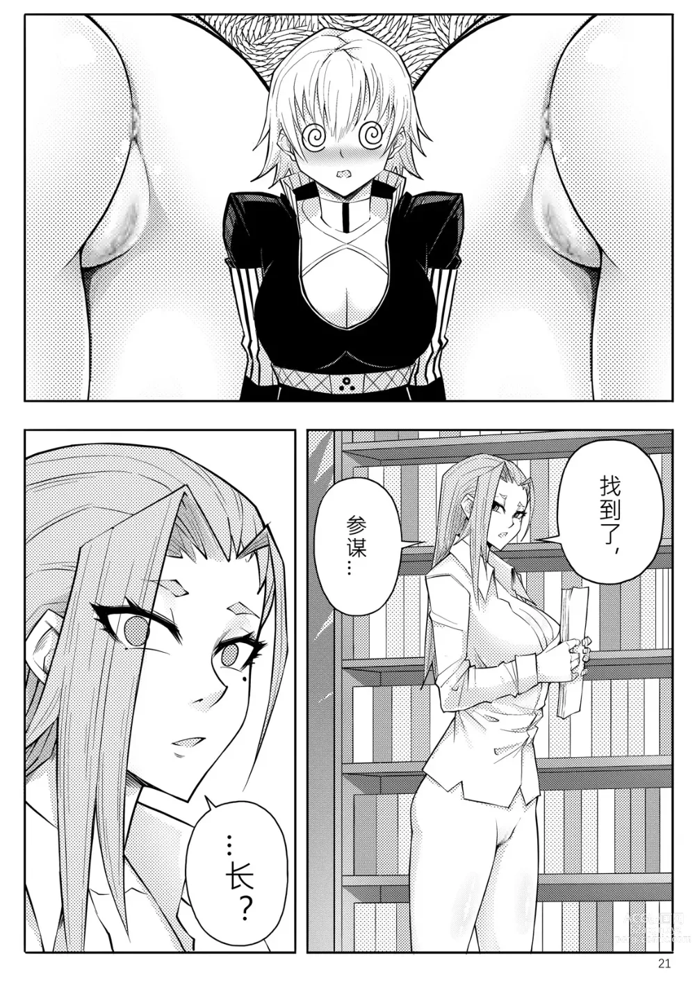 Page 104 of doujinshi SKIN · ノーマルミッション 1-4