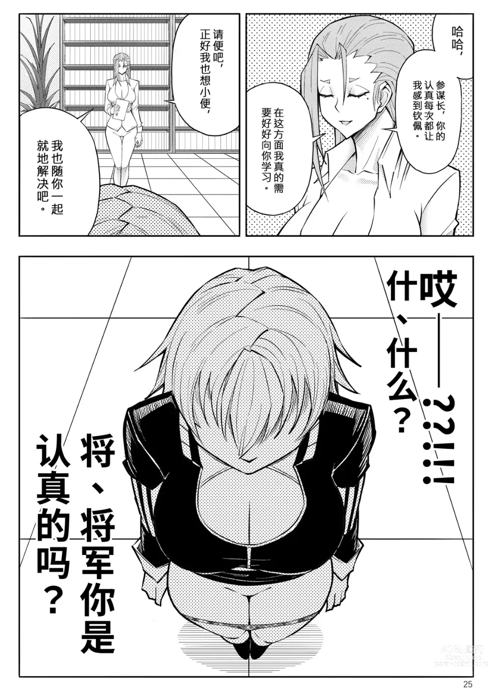 Page 108 of doujinshi SKIN · ノーマルミッション 1-4