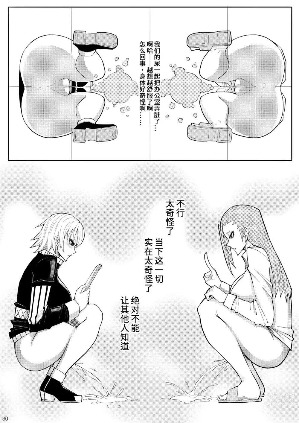 Page 113 of doujinshi SKIN · ノーマルミッション 1-4