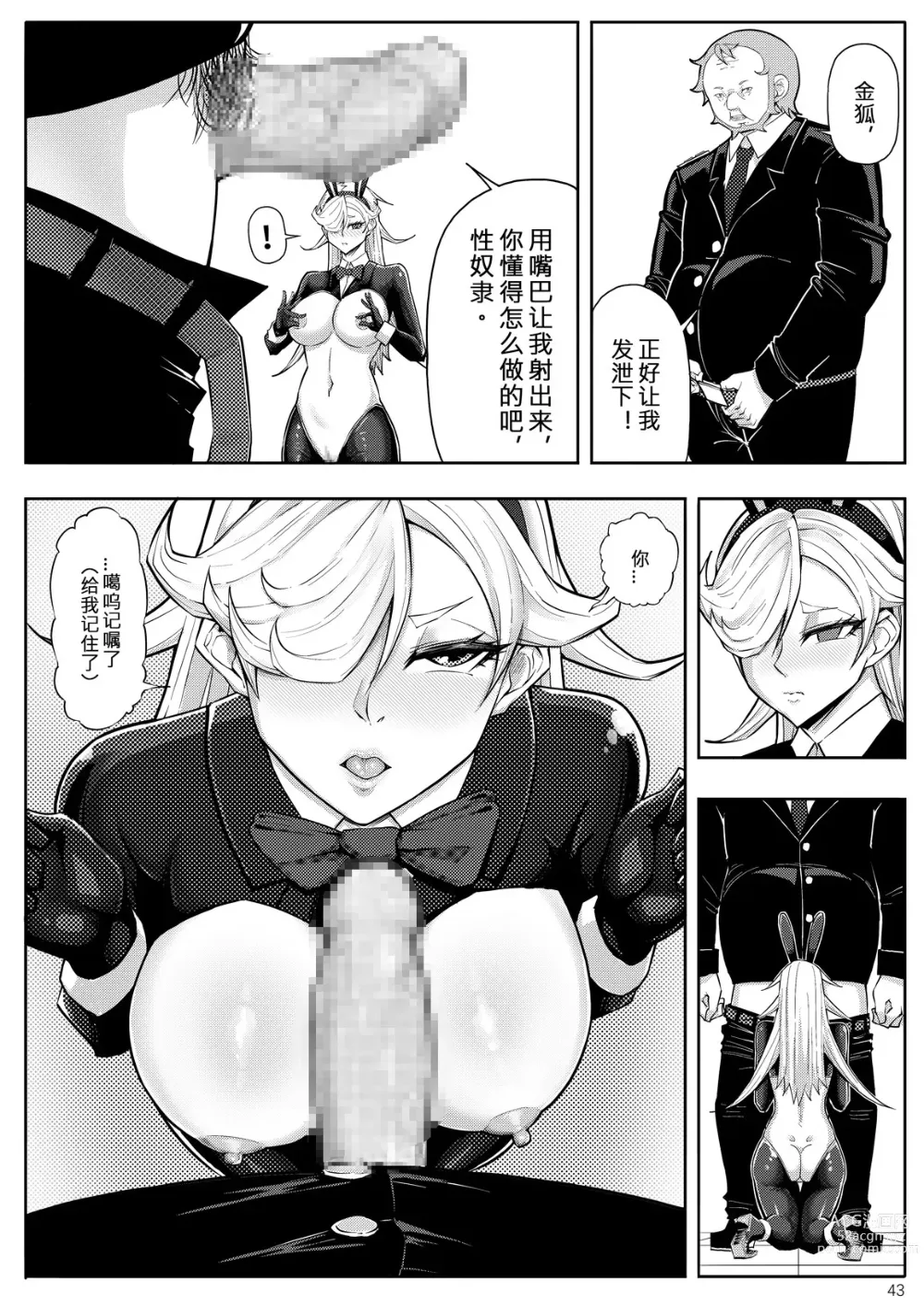 Page 126 of doujinshi SKIN · ノーマルミッション 1-4