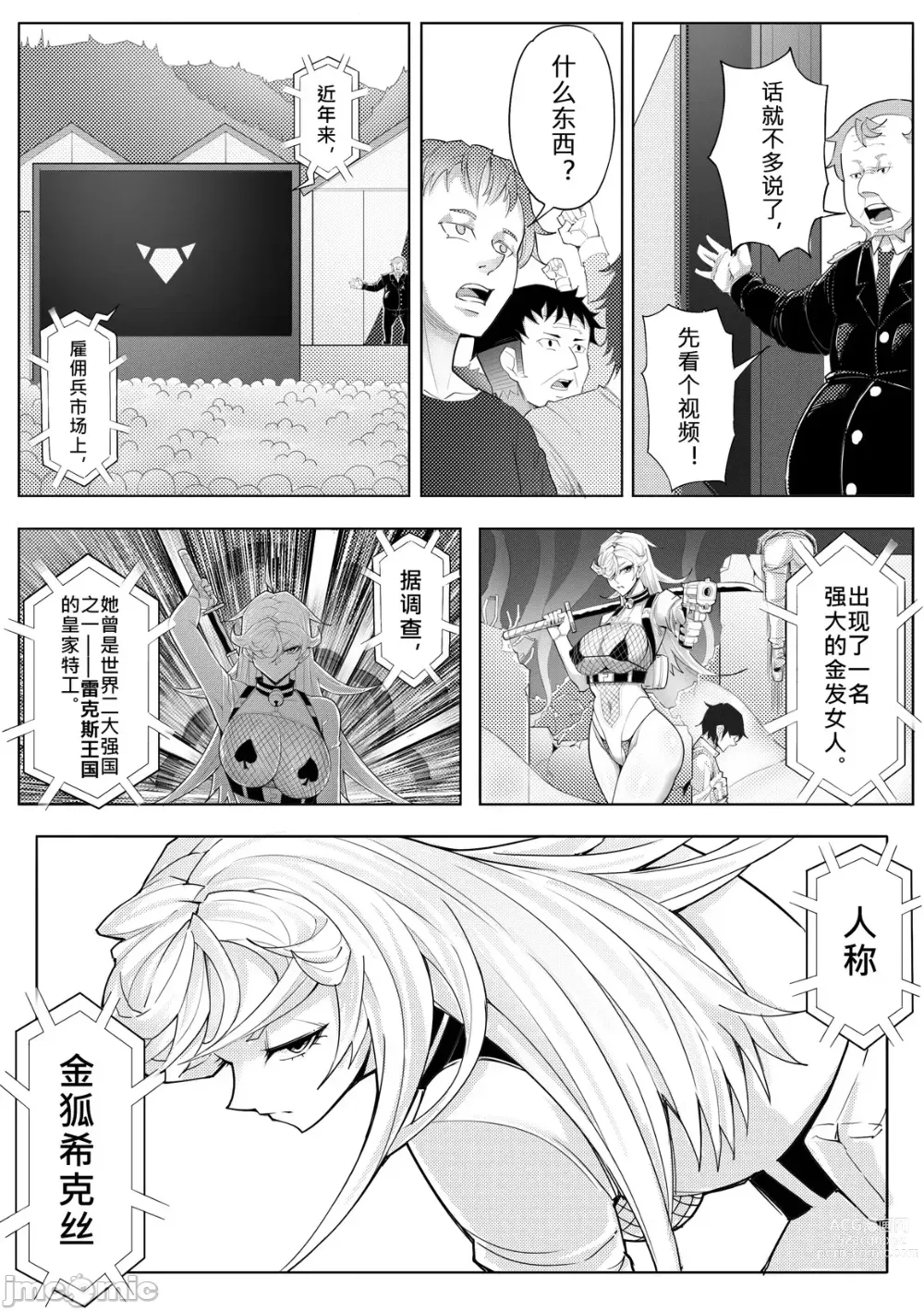 Page 157 of doujinshi SKIN · ノーマルミッション 1-4