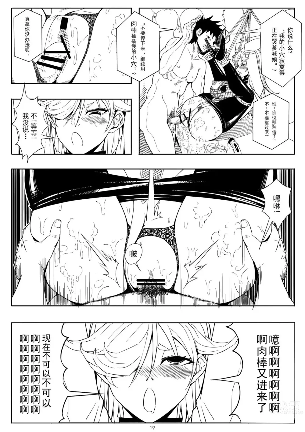 Page 21 of doujinshi SKIN · ノーマルミッション 1-4