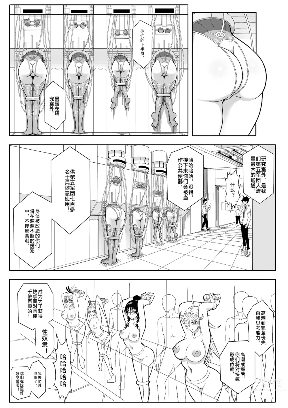 Page 55 of doujinshi SKIN · ノーマルミッション 1-4