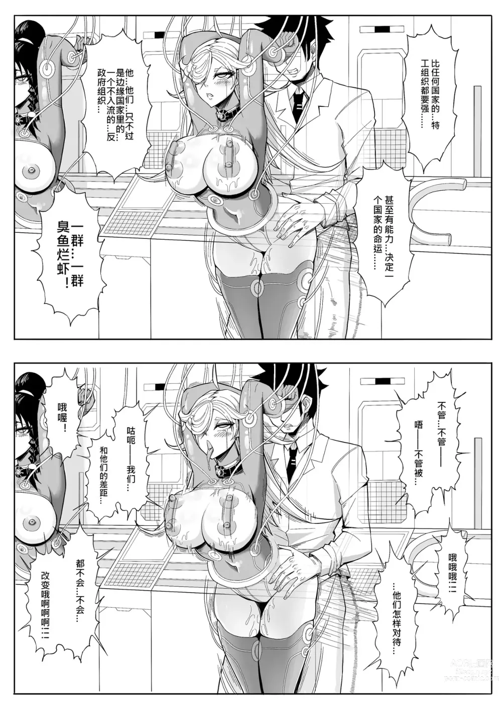 Page 71 of doujinshi SKIN · ノーマルミッション 1-4