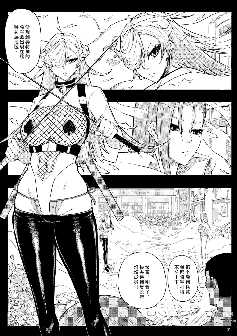 Page 84 of doujinshi SKIN · ノーマルミッション 1-4