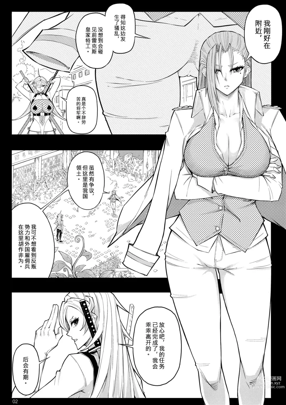 Page 85 of doujinshi SKIN · ノーマルミッション 1-4