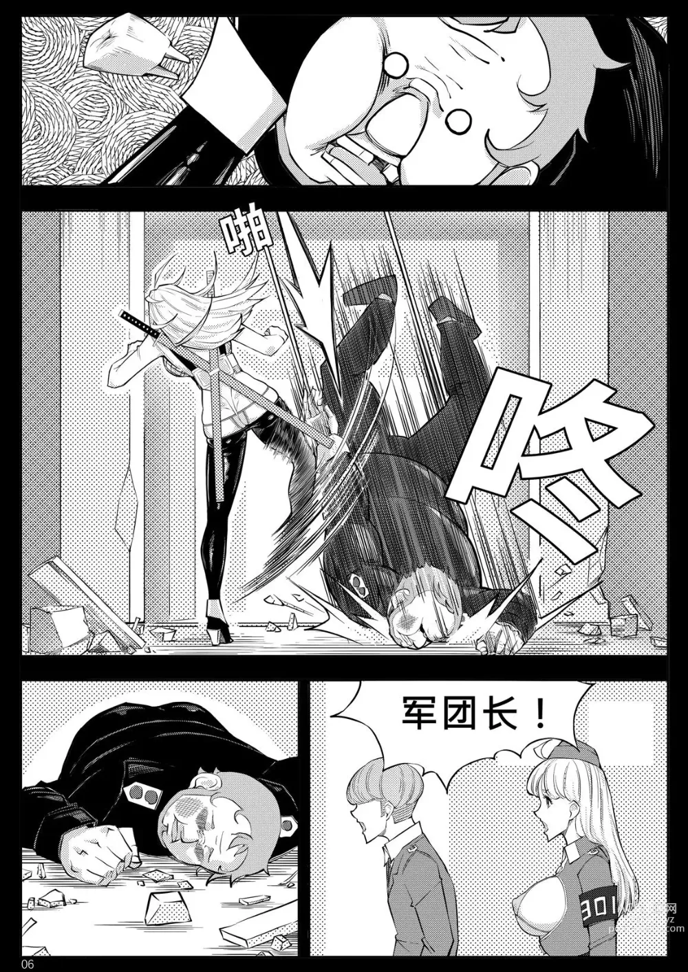 Page 89 of doujinshi SKIN · ノーマルミッション 1-4