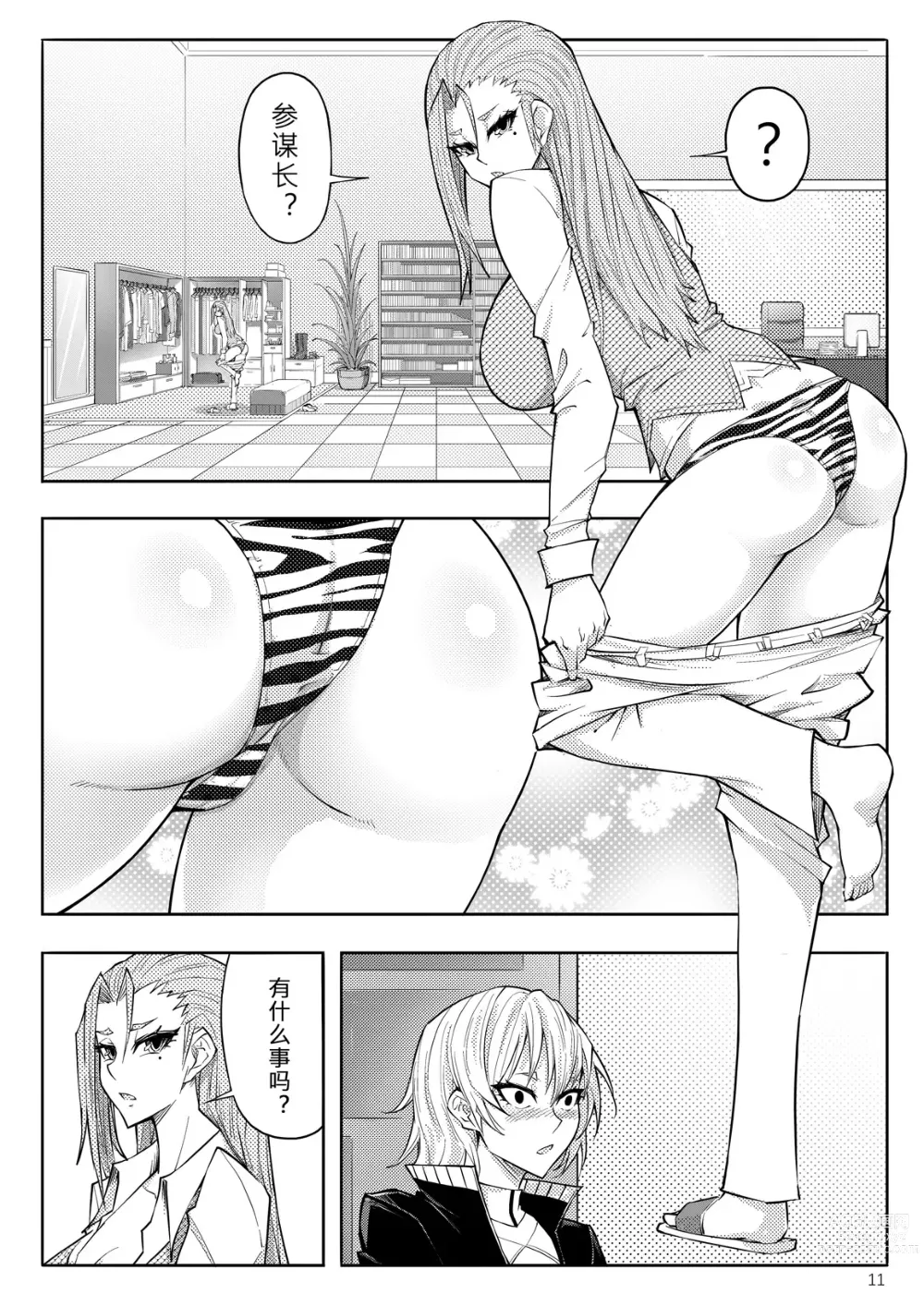 Page 94 of doujinshi SKIN · ノーマルミッション 1-4