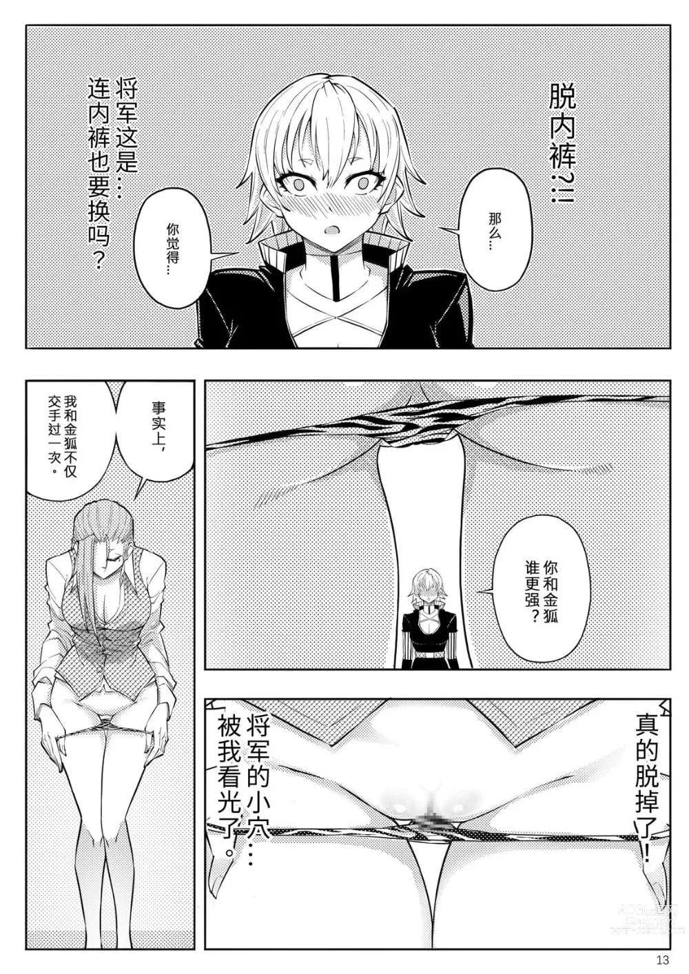 Page 96 of doujinshi SKIN · ノーマルミッション 1-4