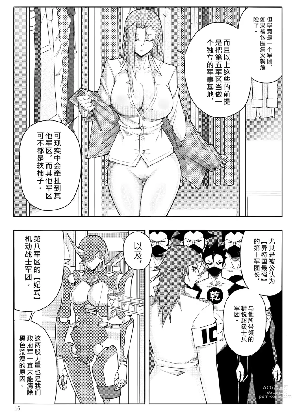 Page 99 of doujinshi SKIN · ノーマルミッション 1-4