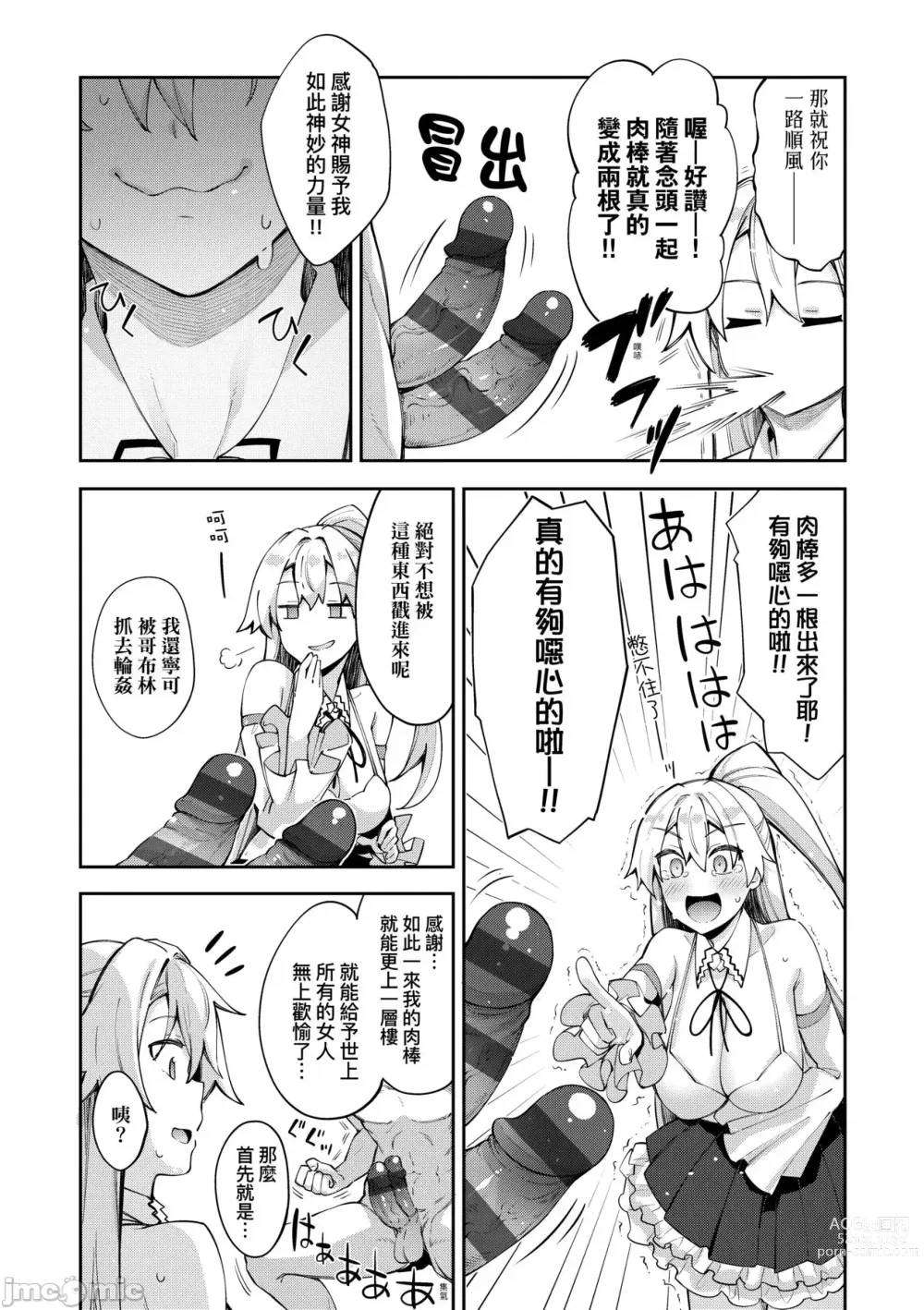 Page 11 of doujinshi 異世界来たのでスケベスキルで全力謳歌しようと思う 1-10射目