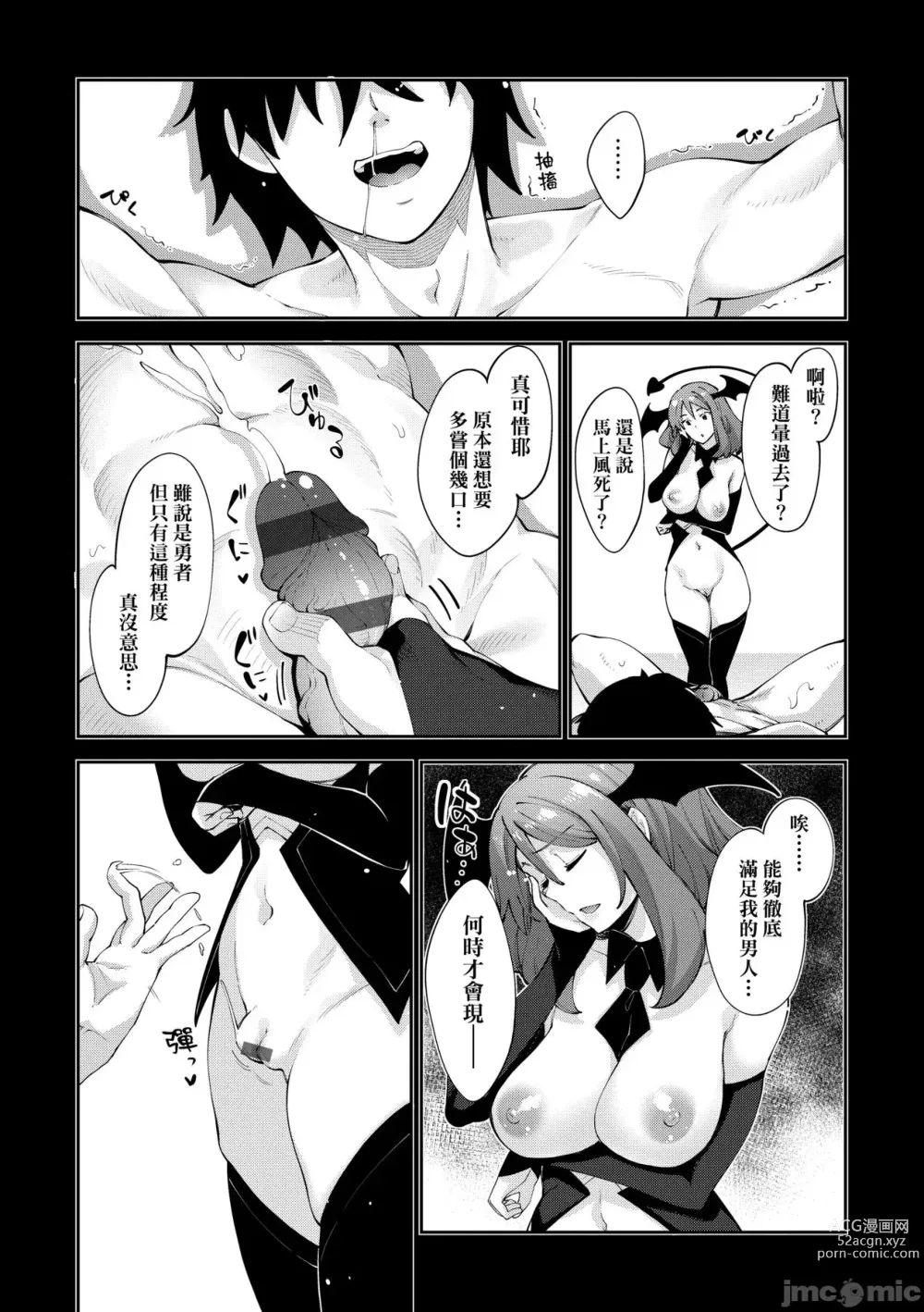 Page 101 of doujinshi 異世界来たのでスケベスキルで全力謳歌しようと思う 1-10射目