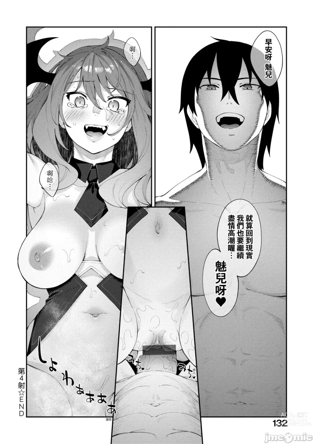 Page 115 of doujinshi 異世界来たのでスケベスキルで全力謳歌しようと思う 1-10射目