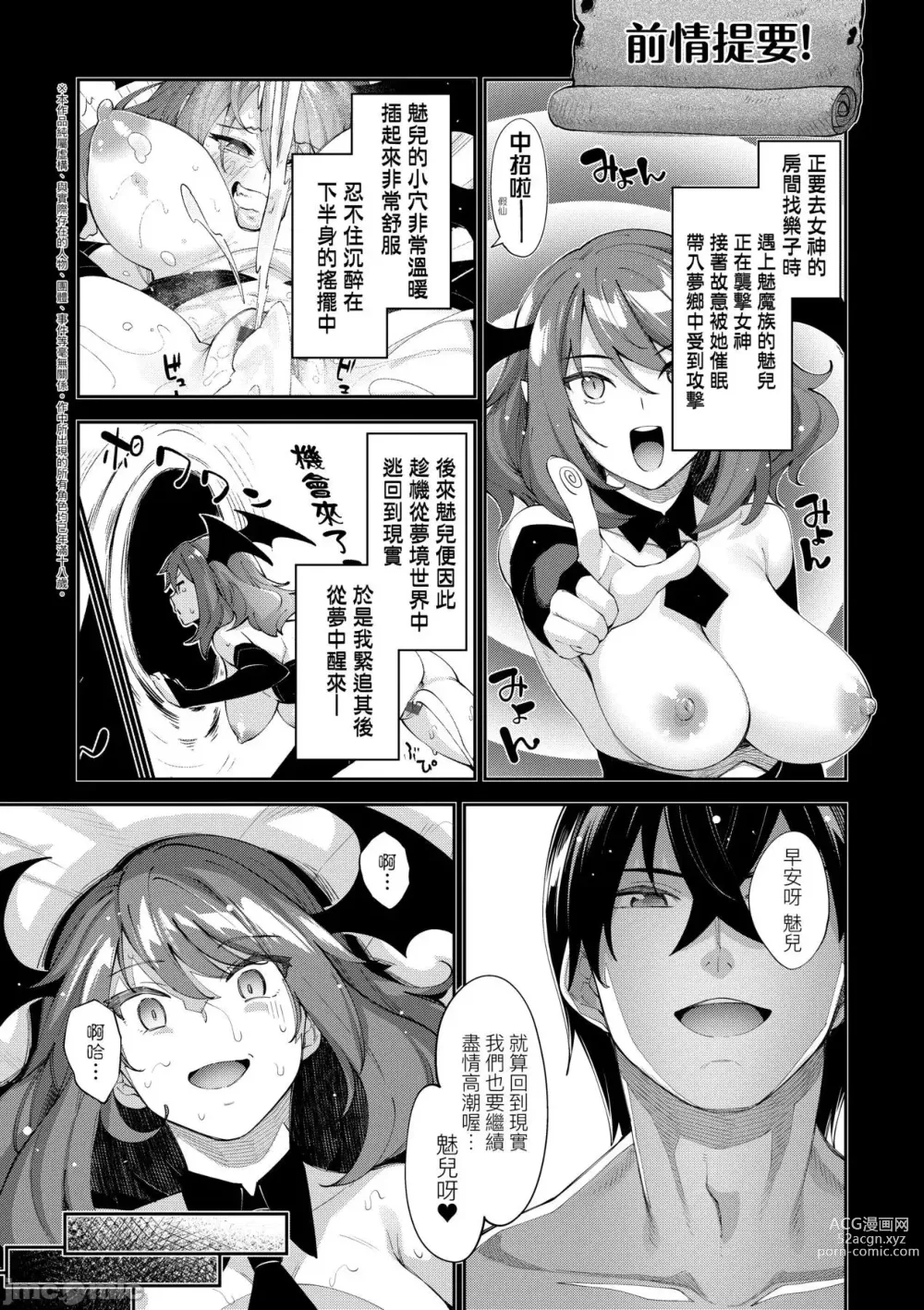 Page 118 of doujinshi 異世界来たのでスケベスキルで全力謳歌しようと思う 1-10射目