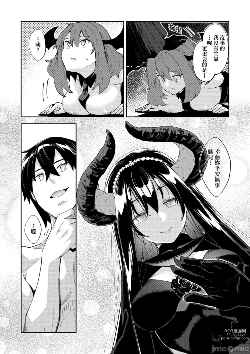 Page 122 of doujinshi 異世界来たのでスケベスキルで全力謳歌しようと思う 1-10射目