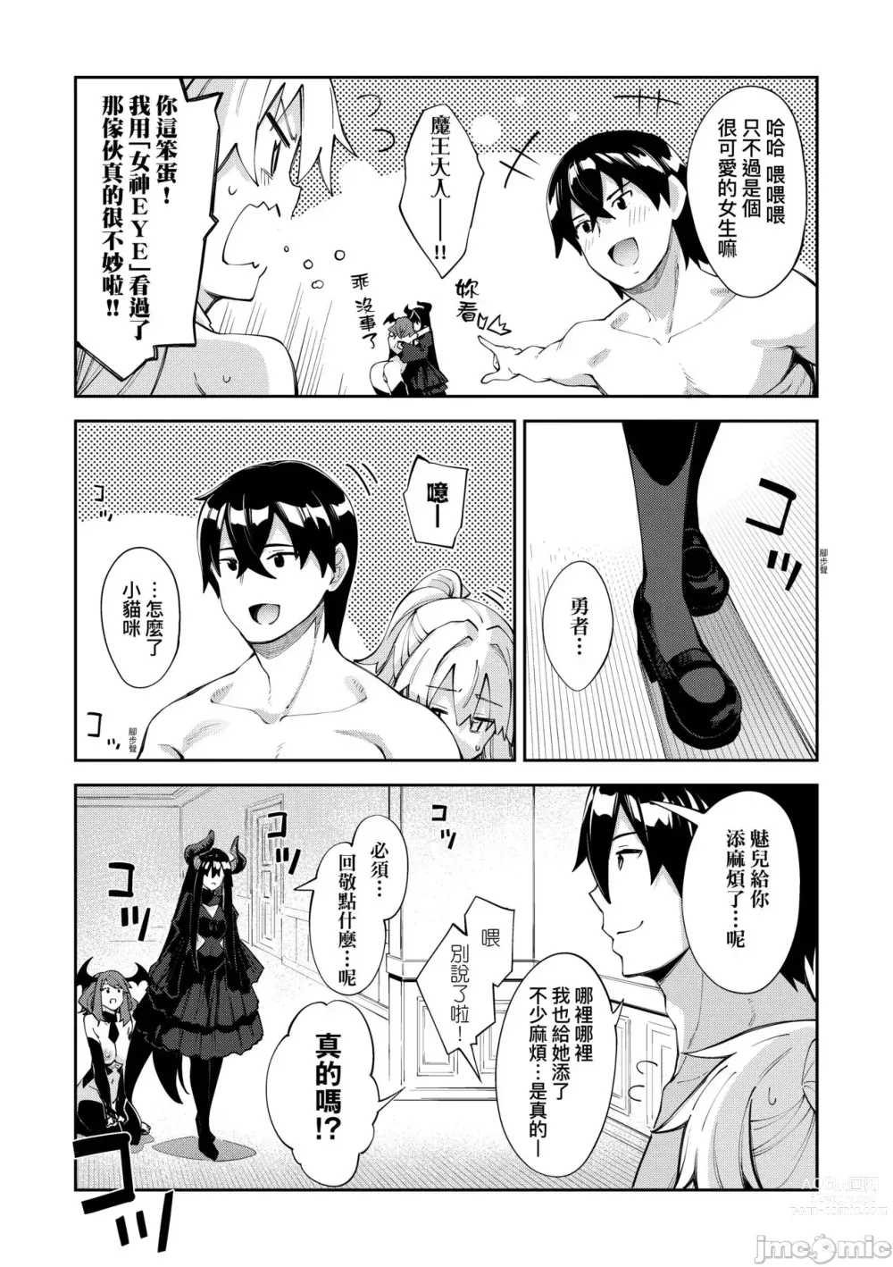 Page 123 of doujinshi 異世界来たのでスケベスキルで全力謳歌しようと思う 1-10射目